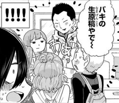 僕の心のヤバイやつ　作者インタビュー マシーナリーとも子