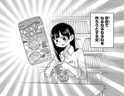 僕の心のヤバイやつ　作者インタビュー マシーナリーとも子