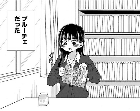 僕の心のヤバイやつ　作者インタビュー マシーナリーとも子