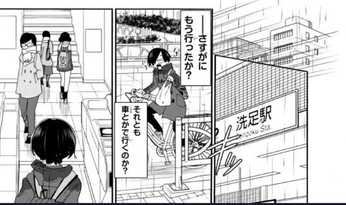 僕の心のヤバイやつ　作者インタビュー マシーナリーとも子