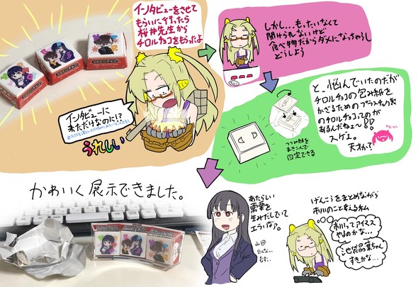 僕の心のヤバイやつ　作者インタビュー マシーナリーとも子