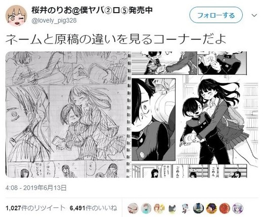 僕の心のヤバイやつ　作者インタビュー マシーナリーとも子