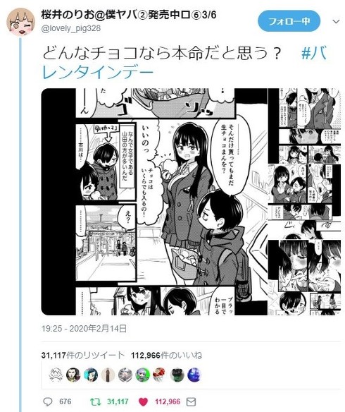 僕の心のヤバイやつ　作者インタビュー マシーナリーとも子