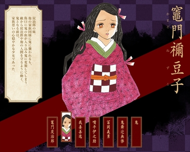 明石家さんま 鬼滅の刃 呼吸 井上聡 次長課長 インスタ 竈門禰豆子 ねずこ