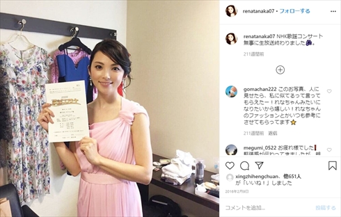 田中麗奈 第1子 出産 子ども なっちゃん インスタ