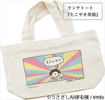 うさぎしんぼる展　大阪