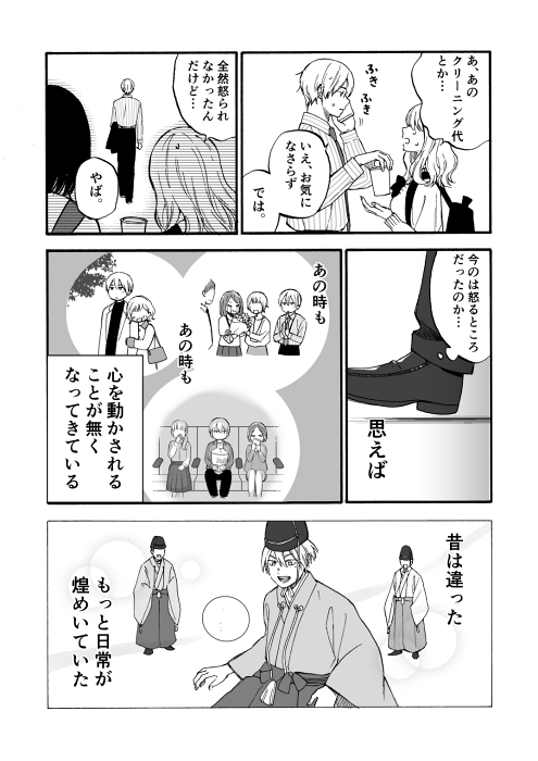 なりきり おとぎ話 竹取物語