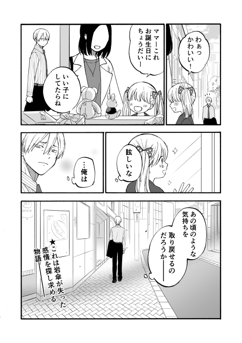 なりきり おとぎ話 竹取物語