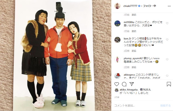 千秋 ウッチャンナンチャンのウリナリ コントライブ ゲンジ物語 ポケットビスケッツ 内村光良 ウド鈴木