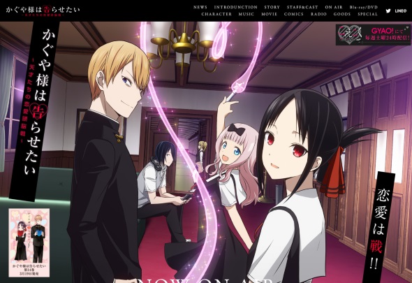 かぐや様は告らせたい週刊ヤングジャンプ 赤坂アカ 第2期