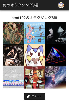 オタクソング8選