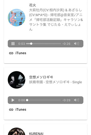 オタクソング8選
