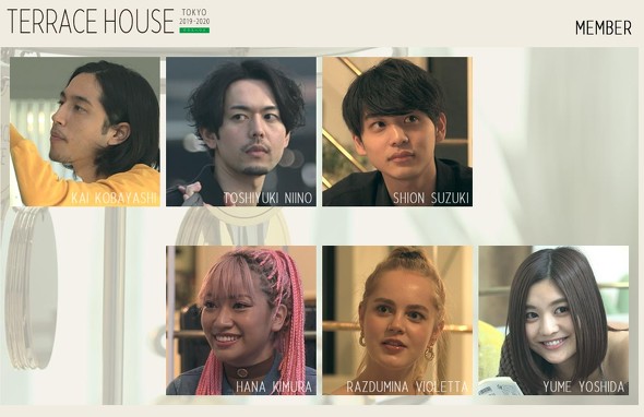 テラスハウス東京