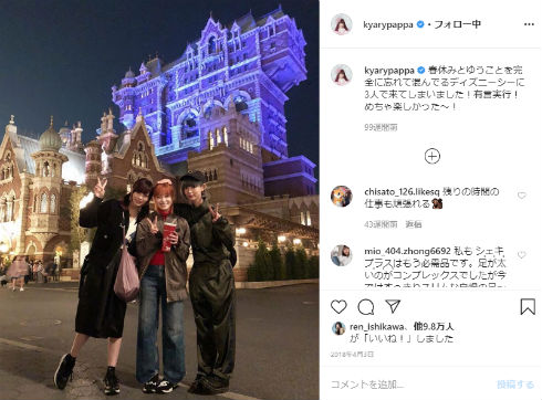 橋本環奈 最上もが きゃりーぱみゅぱみゅ インスタ Twitter タピオカ ディズニーシー
