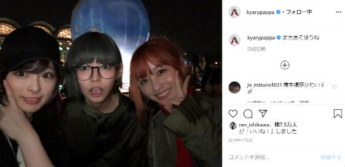橋本環奈 最上もが きゃりーぱみゅぱみゅ インスタ Twitter タピオカ ディズニーシー