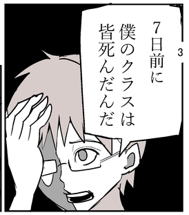 消えたメガネ 漫画