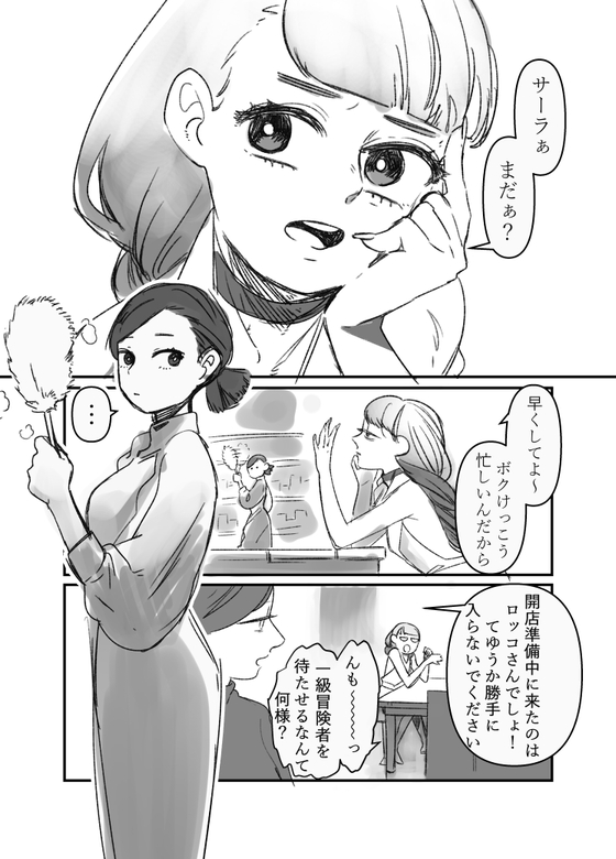 異世界ジェルネイル 漫画