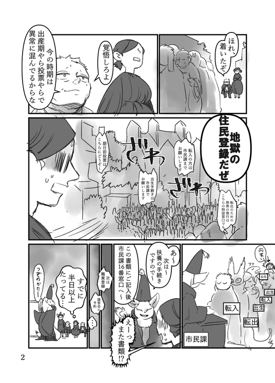 異世界ジェルネイル 漫画