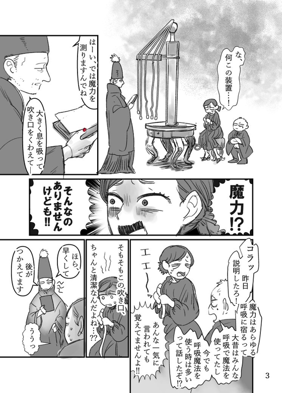 異世界ジェルネイル 漫画