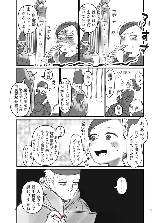 異世界ジェルネイル 漫画
