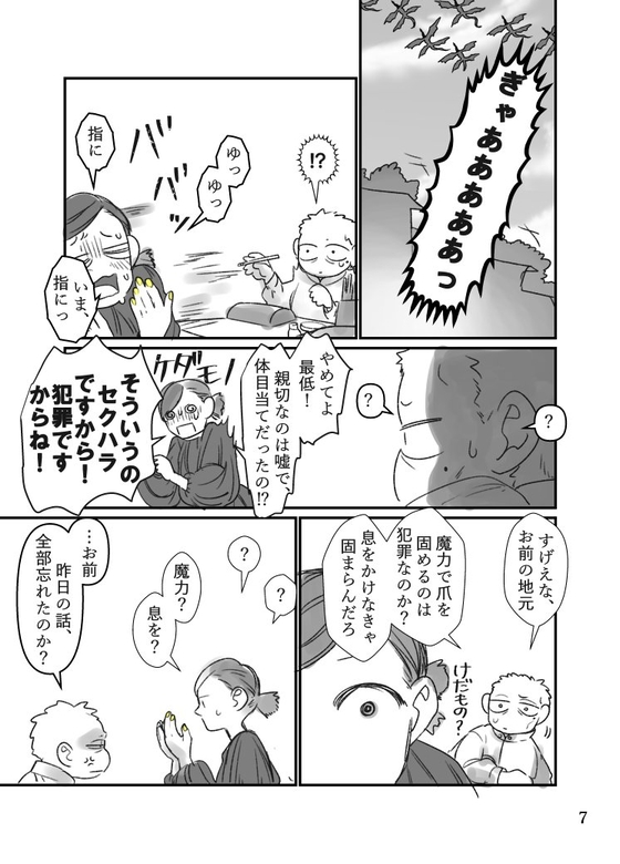 異世界ジェルネイル 漫画