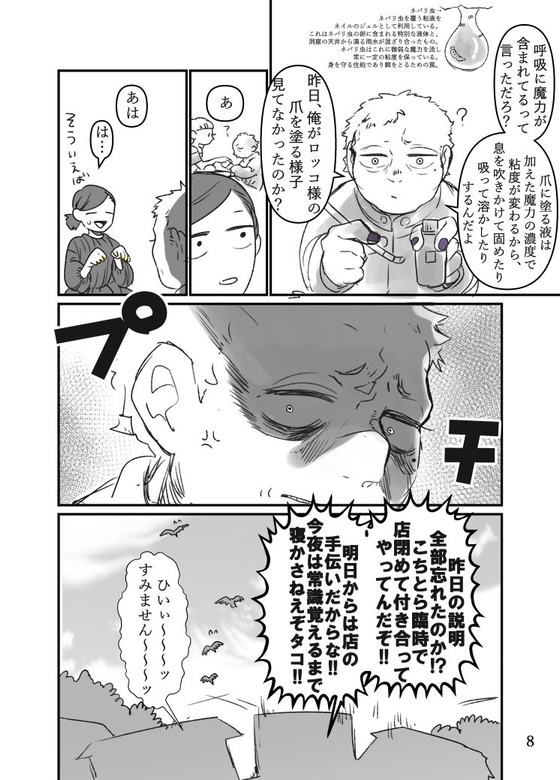 異世界ジェルネイル 漫画
