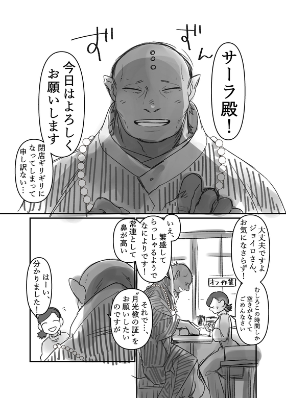 異世界ジェルネイル 漫画