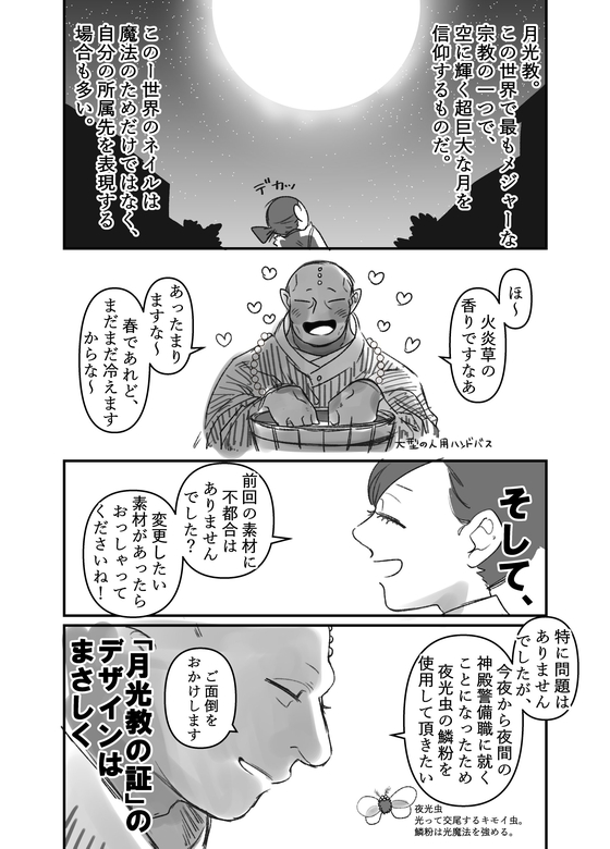 異世界ジェルネイル 漫画