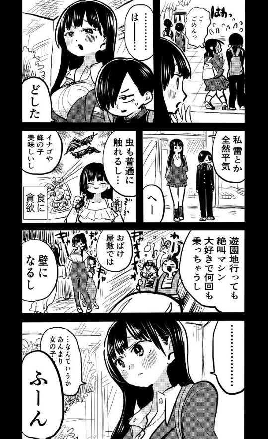 僕の心のヤバイやつ　作者インタビュー マシーナリーとも子