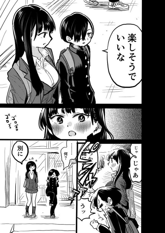 僕の心のヤバイやつ　作者インタビュー マシーナリーとも子