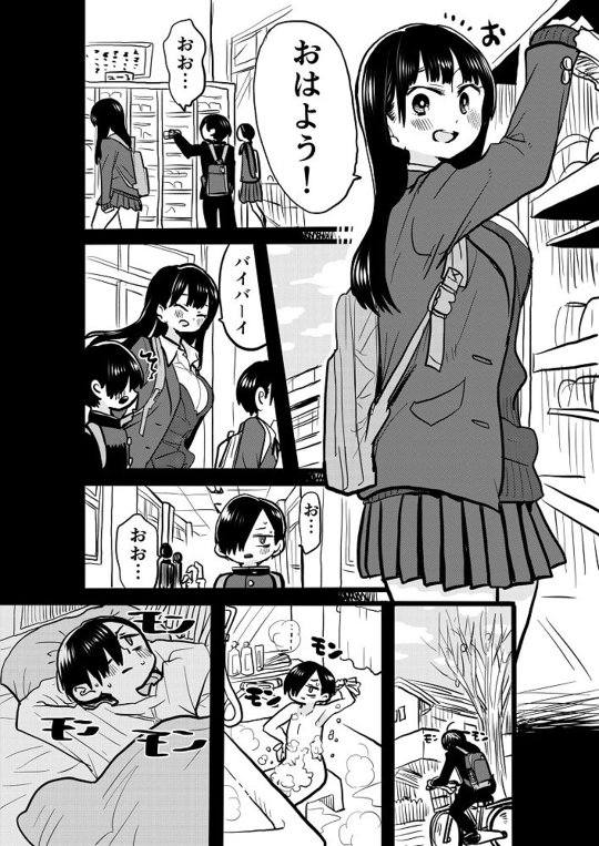 僕の心のヤバイやつ　作者インタビュー マシーナリーとも子