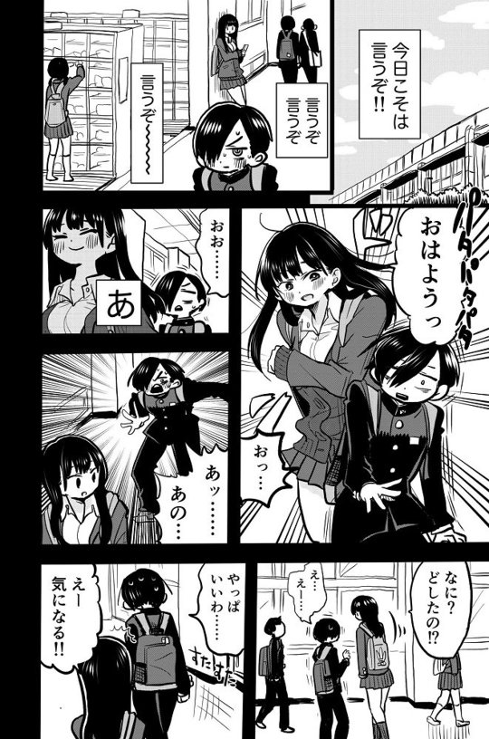 僕の心のヤバイやつ　作者インタビュー マシーナリーとも子