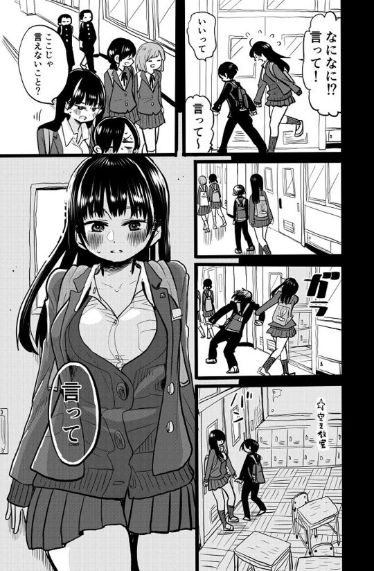 僕の心のヤバイやつ　作者インタビュー マシーナリーとも子