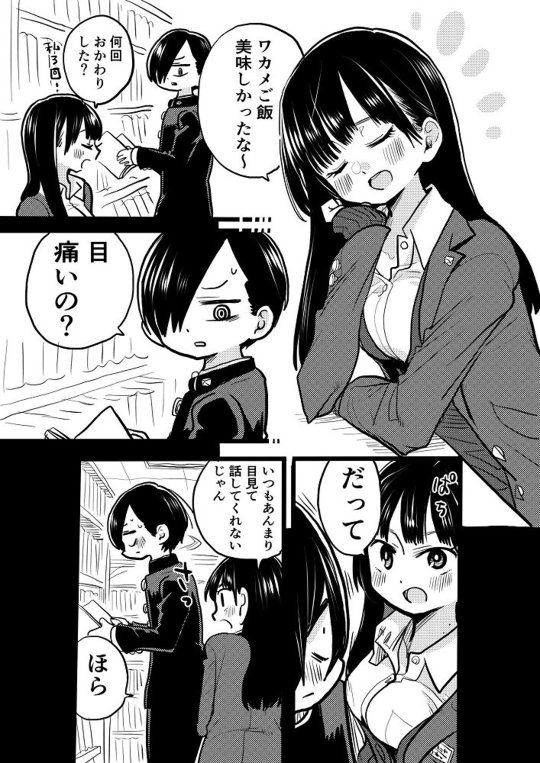 僕の心のヤバイやつ　作者インタビュー マシーナリーとも子