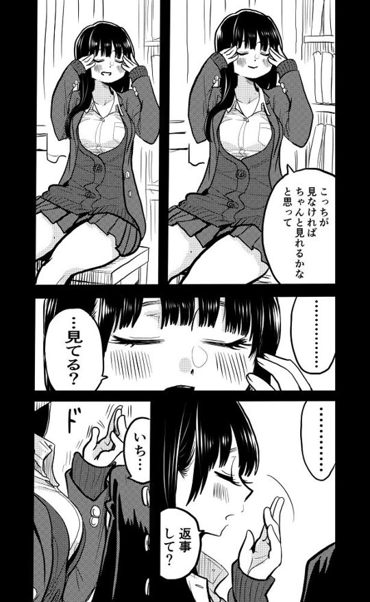 僕の心のヤバイやつ　作者インタビュー マシーナリーとも子