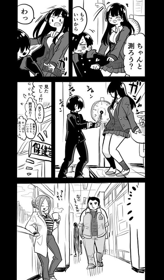 僕の心のヤバイやつ　作者インタビュー マシーナリーとも子