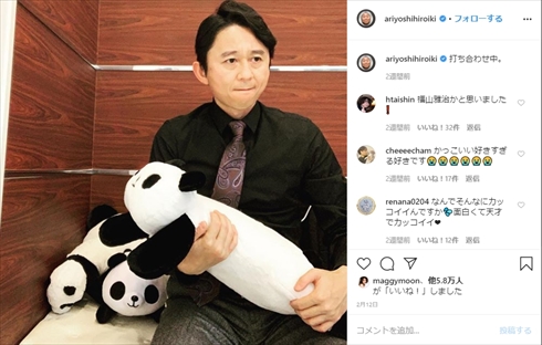 有吉弘行 猿岩石 写真集 電波少年 アイドル インスタ