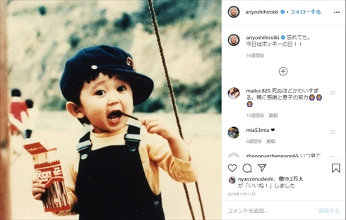 有吉弘行 猿岩石 写真集 電波少年 アイドル インスタ ポッキー