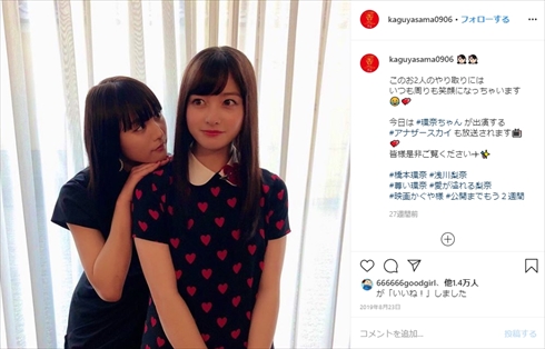 橋本環奈 浅川梨奈 浜辺美波 カンナとミナミ ドコモ CM