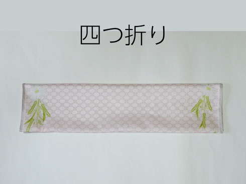 ハンカチを四つ折りにしたところ