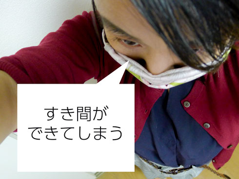 ハンカチマスクの鼻の隙間