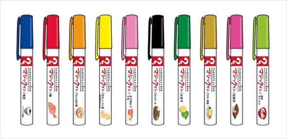 マジックふりかけ