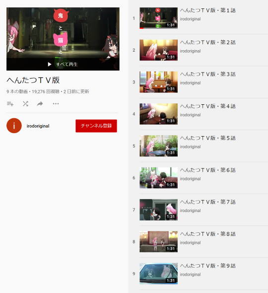 たつき監督 へんたつ BD＆CD オーディオコメンタリー 伊佐佳久