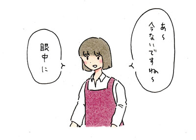 在庫