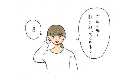 息