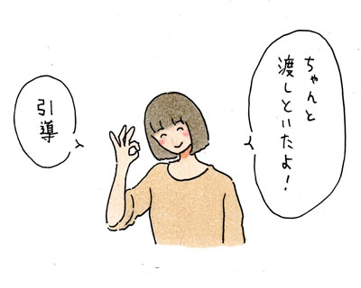 引導