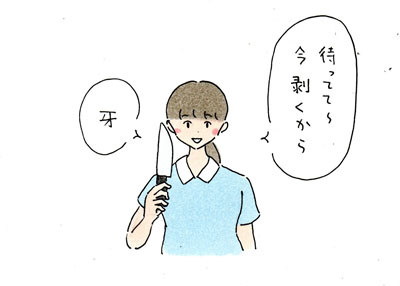 牙