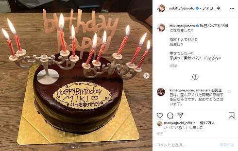 藤本美貴 庄司智春 夫婦 誕生日