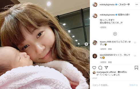藤本美貴 庄司智春 次女 第3子 赤ちゃん
