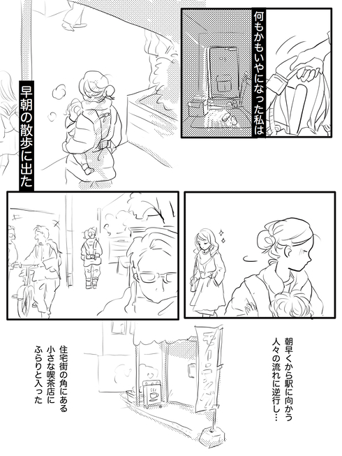 長女の夜泣きの思い出。02